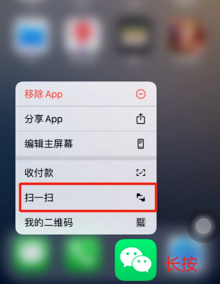 郯城苹果手机维修分享iPhone 15如何快速打开扫一扫 