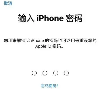 郯城苹果15维修网点分享iPhone 15六位密码怎么改四位 