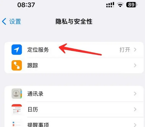 郯城苹果客服中心分享iPhone 输入“发现石油”触发定位