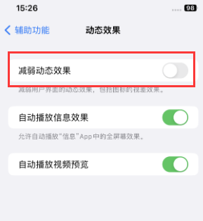 郯城苹果售后维修点分享苹果iPhone如何隐藏dock栏 