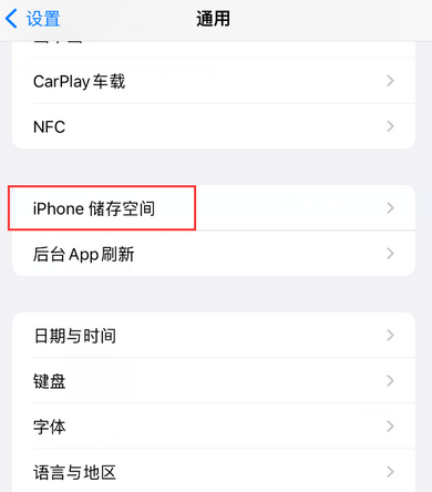 郯城iPhone系统维修分享iPhone储存空间系统数据占用过大怎么修复 