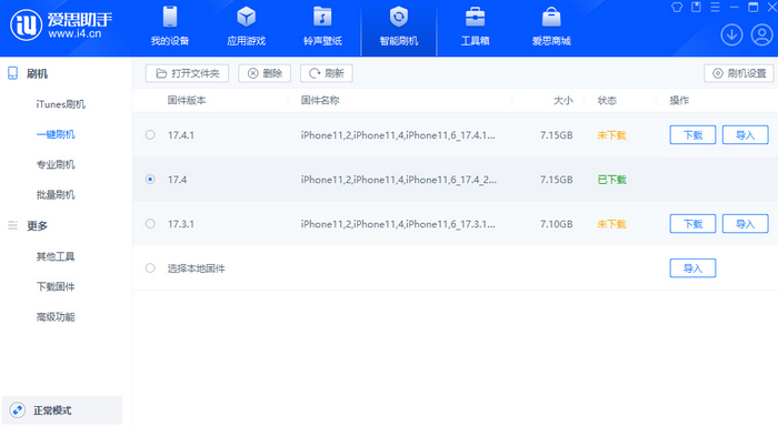 郯城苹果12维修站分享为什么推荐iPhone12用户升级iOS17.4