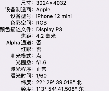 郯城苹果15维修服务分享iPhone 15拍的照片太亮解决办法 