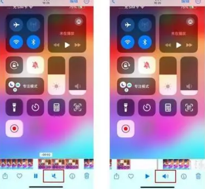 郯城苹果15维修网点分享iPhone15录屏没有声音怎么办 