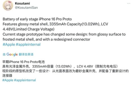 郯城苹果16pro维修分享iPhone 16Pro电池容量怎么样