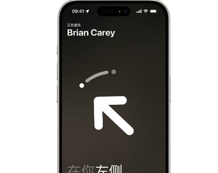 郯城苹果15维修iPhone15使用“查找”与朋友见面