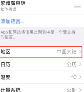 郯城苹果无线网维修店分享iPhone无线局域网无法开启怎么办