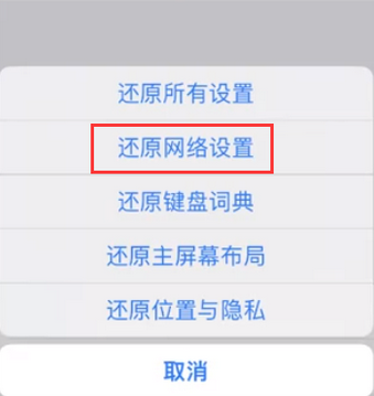 郯城苹果无线网维修店分享iPhone无线局域网无法开启怎么办