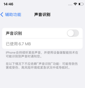 郯城苹果锁屏维修分享iPhone锁屏时声音忽大忽小调整方法