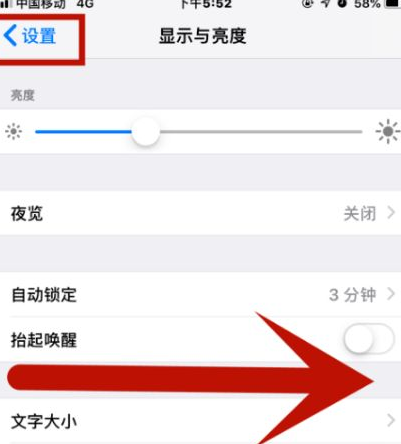 郯城苹郯城果维修网点分享iPhone快速返回上一级方法教程