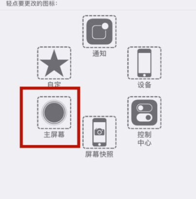 郯城苹郯城果维修网点分享iPhone快速返回上一级方法教程