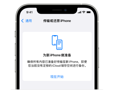 郯城苹果14维修网点分享iPhone14如何增加iCloud临时免费空间 