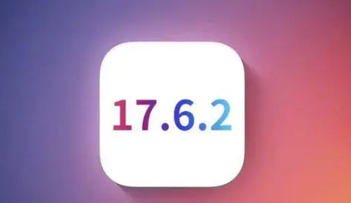 郯城苹果维修店铺分析iOS 17.6.2即将发布 