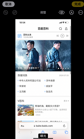 郯城iPhone维修服务分享iPhone怎么批量修图