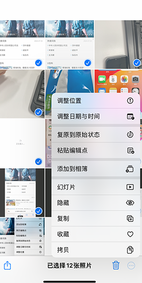 郯城iPhone维修服务分享iPhone怎么批量修图