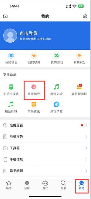 郯城苹果服务中心分享iPhone的快捷指令如何使用 