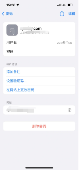 郯城苹果14服务点分享iPhone14忘记APP密码快速找回方法 