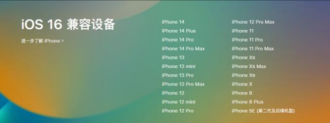 郯城苹果手机维修分享:iOS 16.4 Beta 3支持哪些机型升级？ 