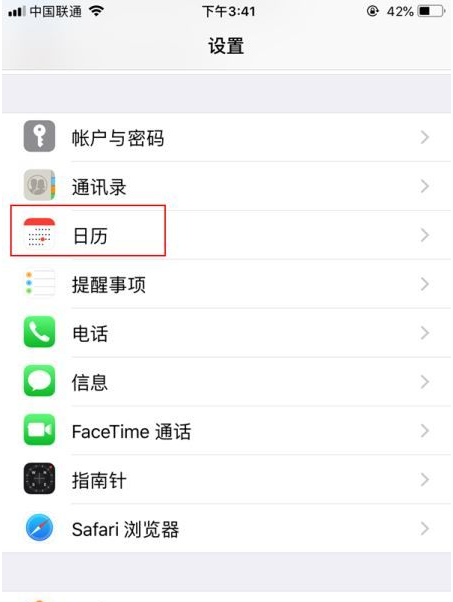 郯城苹果14维修分享如何关闭iPhone 14锁屏上的农历显示 