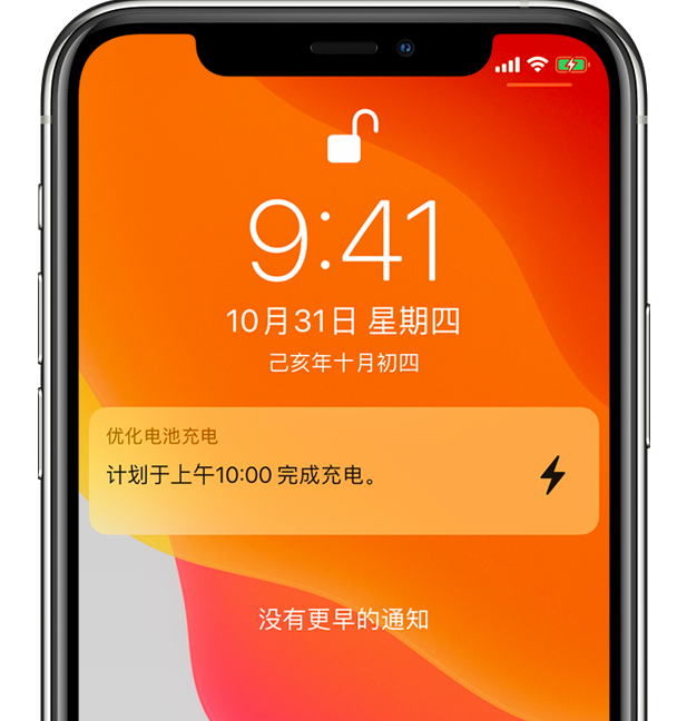 郯城苹果手机维修分享iPhone 充不满电的原因 