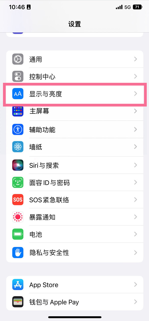 郯城苹果14维修店分享iPhone14 plus如何设置护眼模式 