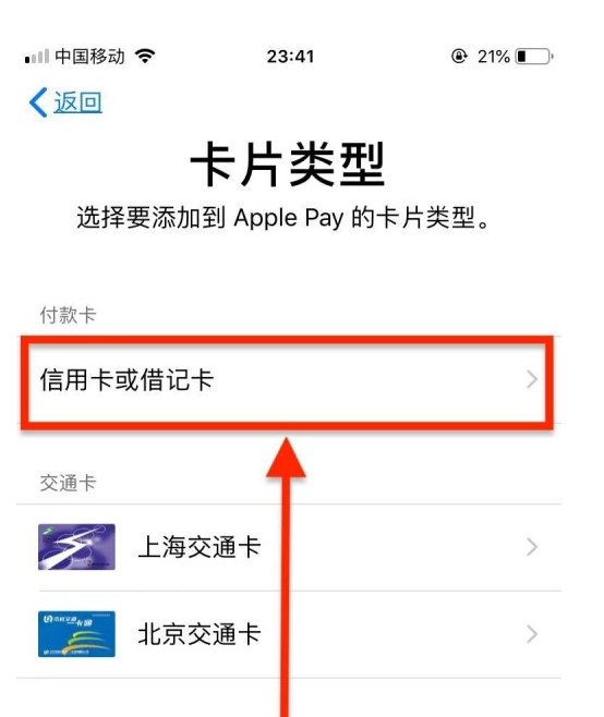 郯城苹果手机维修分享使用Apple pay支付的方法 