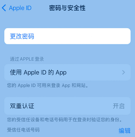 郯城苹果14维修店分享如何在 iPhone 14 上重设密码 