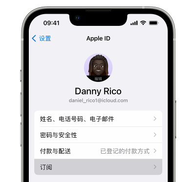 苹果iPhone 14如何取消订阅自动续费？