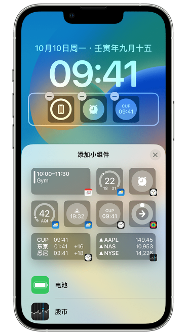 郯城苹果维修网点分享iOS 16 如何在锁屏上添加小组件？点击无响应如何解决？ 