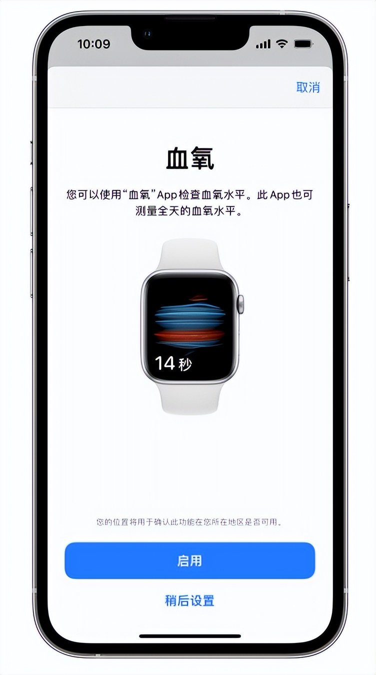 郯城苹果14维修店分享使用iPhone 14 pro测血氧的方法 