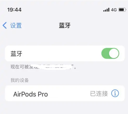 郯城苹果维修网点分享AirPods Pro连接设备方法教程 