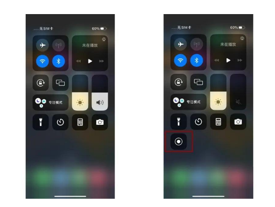 郯城苹果14维修店分享iPhone14 录屏操作方法 