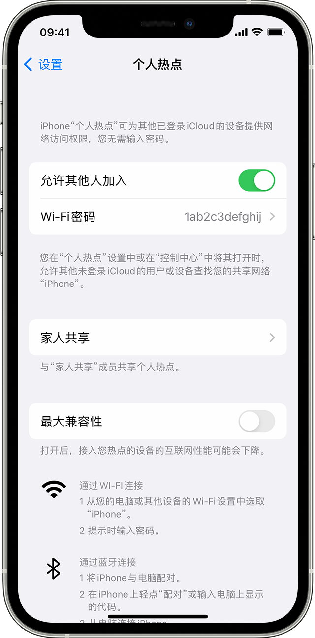 郯城苹果14维修分享iPhone 14 机型无法开启或使用“个人热点”怎么办 