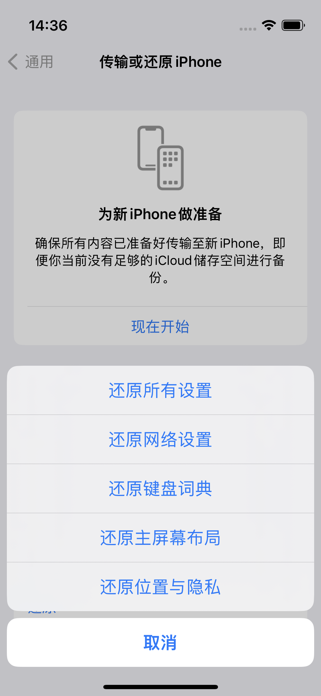 郯城苹果14维修分享iPhone 14上网慢怎么办？ iPhone 14 WiFi怎么提速？ 