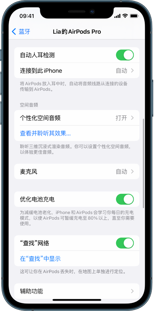 郯城苹果手机维修分享如何通过 iPhone “查找”功能定位 AirPods 