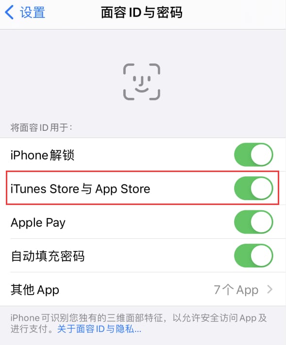 郯城苹果14维修分享苹果iPhone14免密下载APP方法教程 