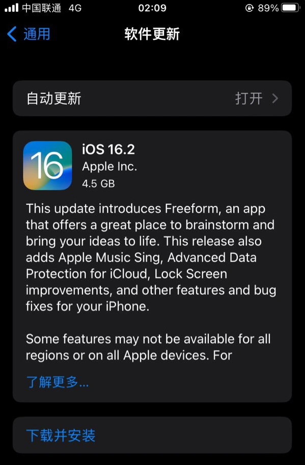 郯城苹果服务网点分享为什么说iOS 16.2 RC版非常值得更新 