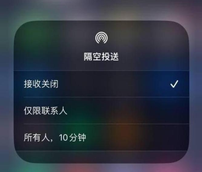 郯城苹果14维修分享iPhone 14 Pro如何开启隔空投送 