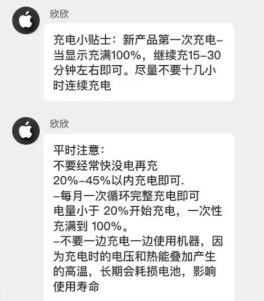 郯城苹果14维修分享iPhone14 充电小妙招 