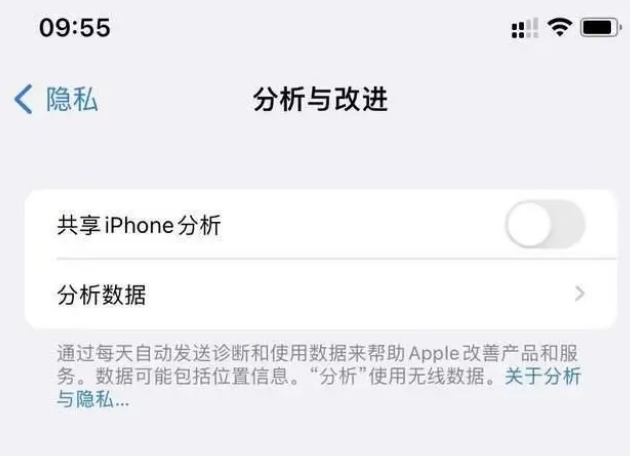 郯城苹果手机维修分享iPhone如何关闭隐私追踪 