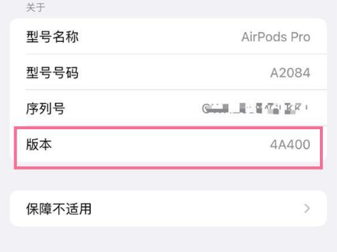 郯城苹果手机维修分享AirPods pro固件安装方法 