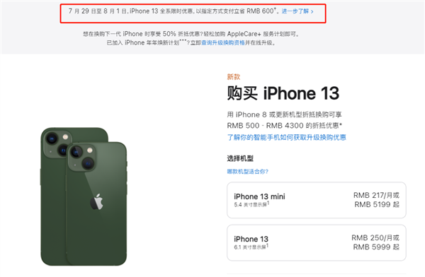 郯城苹果13维修分享现在买iPhone 13划算吗 