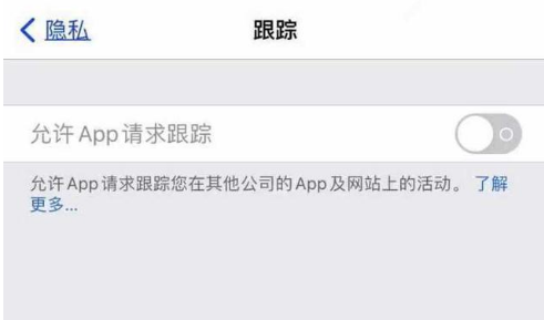 郯城苹果13维修分享使用iPhone13时如何保护自己的隐私 