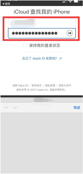 郯城苹果13维修分享丢失的iPhone13关机后可以查看定位吗 