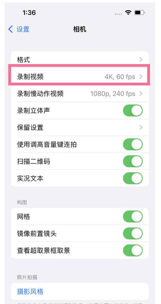 郯城苹果13维修分享iPhone13怎么打开HDR视频 