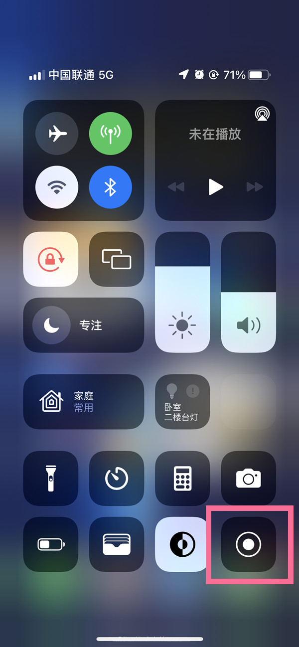 郯城苹果13维修分享iPhone 13屏幕录制方法教程 