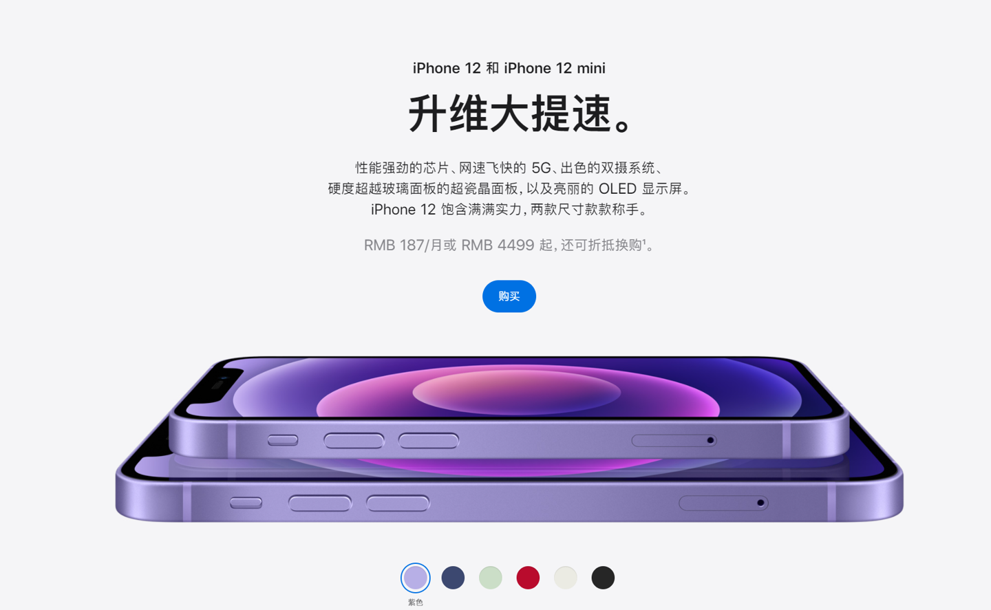 郯城苹果手机维修分享 iPhone 12 系列价格降了多少 