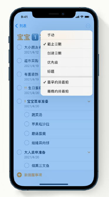 郯城苹果手机维修分享iPhone 12 小技巧 
