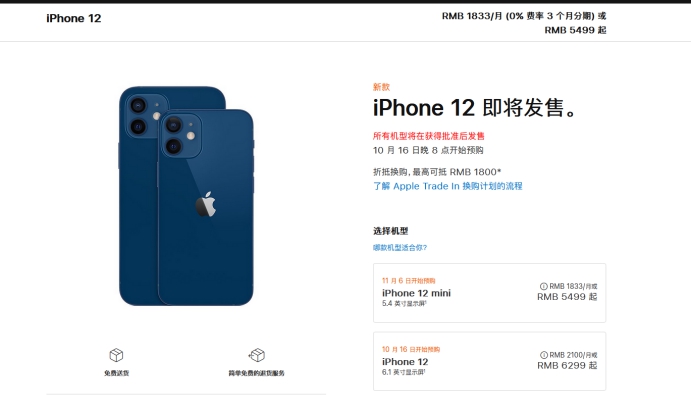 郯城苹果手机维修分享今年的iPhone12便宜吗 