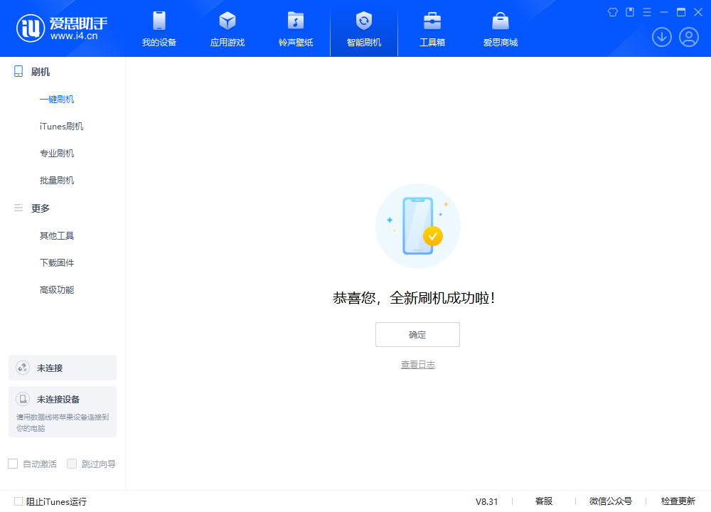 郯城苹果手机维修分享iOS 18.2RC2版升级_iOS 18.2RC2版一键刷机教程 